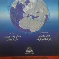 فروش کتاب های شخصی|کتاب و مجله آموزشی|یاسوج, |دیوار