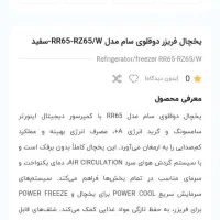 یخچال دوقلو 40 فوت|یخچال و فریزر|قروه, |دیوار
