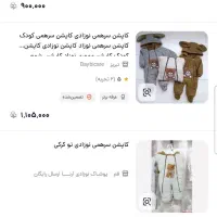 سرهمی کاپشن تو خز|کفش و لباس بچه|قزوین, |دیوار