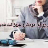 فرصت ویژه درآمدزایی بانوان علاقمند به حوزه سلامتی|استخدام درمانی، زیبایی، بهداشتی|قشم, |دیوار