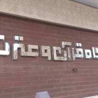 کارگاه سیمرغ، تابلو استیل، تابلوسازی، استیل طلایی