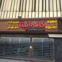 تابلوسازی و کامپوزیت