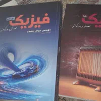 جزوه پایه و دوازدهم فیزیک یحیوی۱۴۰۵