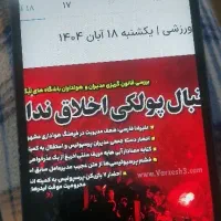 تبلت هوآوی|تبلت|دوگنبدان, |دیوار