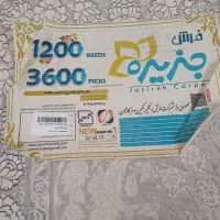 دوتا فرش ۱۵ متری درحد نو