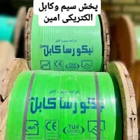پخش لوازم برقی ساختمان|مصالح و تجهیزات ساختمان|دزفول, |دیوار