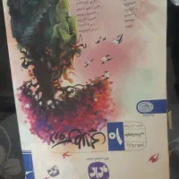 گام‌به‌گام دهم‌انسانی سالمه سالم