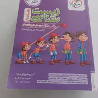 کتابهای کمک درسی و تست تجربی