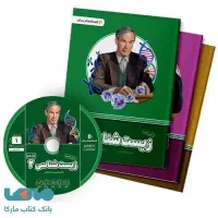 کتاب پرش پایه یازدهم تجربی بدون استفاده‌