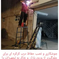 سرویس،تعمیرتخصصی کولر جوشکاری پایه،سایبان لوله‌کشی|خدمات پیشه و مهارت|کرج, چهارصد دستگاه|دیوار