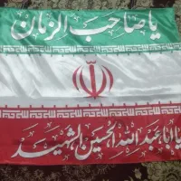 پرچم بزرگ ایران