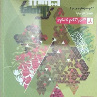 کتاب اموزشی|کتاب و مجله آموزشی|گرگان, |دیوار