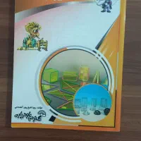 کتاب ریاضی از ابتدایی تا متوسطه ی اول