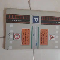 کتاب امتحان آموزش رانندگی
