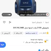 جاروبرقی اسنوا|جاروبرقی، جارو شارژی، بخارشو|تهران, مجیدیه|دیوار