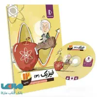 بسته معلم خصوصی پرش دوازدهم تجربی