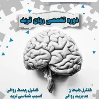 آموزش ۰ تا ۱۰۰ در باشگاه ترید(فارکس و ارز دیجیتال)