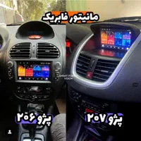 مانیتور ماشین سراتو اندروید سورن ۲۰۶ ساینا برلیانس|قطعات یدکی و لوازم جانبی|تهران, بازار|دیوار