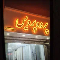تابلو