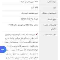فیش پرینتر و لیبل پرینتر حرارتی|پرینتر، اسکنر، کپی، فکس|تهران, بهارستان|دیوار