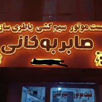 فروش تابلو چلنیوم مغازه