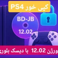 کپیخور دستگاه PS4 با نصب بازی
