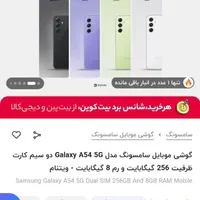 فروشی فوری