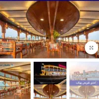 بلیت فروشی کشتی تفریحی و جنگل حرا