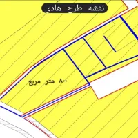 800-متر-زمین-اماده-ساخت-علی-آباد-یاسوج