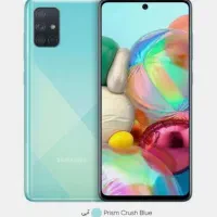 گوشی سامسونگ A71 بدون کوچکترین خش
