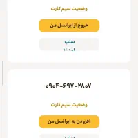 سیم کارت