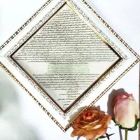 حرزامام جواد(ع)چشم زخم سوره احزاب ابی دجانه|کتاب و مجله مذهبی|بندرعباس, |دیوار