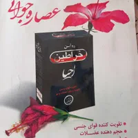 روغن خراطین دوقلو|آرایشی، بهداشتی، درمانی|شیراز, شهرک مطهری|دیوار