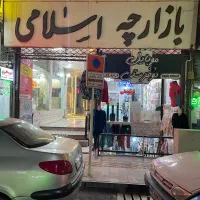 مغازه-اجاره-ای-پاساژ-اسلامی-وسبز-خ-حکیم-نزاری