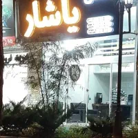 فروش مغازه ۱۸متره در بازار صادقیه