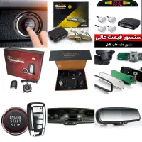 کی لیس استارت خودرو|قطعات یدکی و لوازم جانبی|مشهد, سید رضی|دیوار