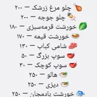 غذای اماده خانگی|خدمات پذیرایی، مراسم|سنندج, |دیوار