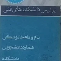مشاوره تحصیلی، کنکوری و دانشگاهی|خدمات آموزشی|کرمانشاه, |دیوار