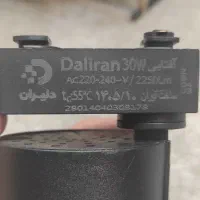 چراغ ریلی ۳۰ وات