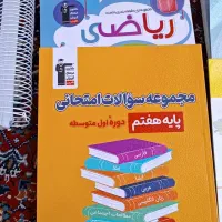 کتاب|خدمات آموزشی|ملایر, |دیوار