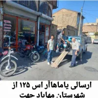 کمپانی موتور های دو زمانه ،  فروشگاه  پیشتازان|موتورسیکلت|ارومیه, |دیوار