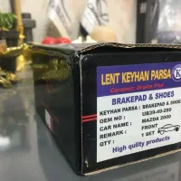 لنت جلو وانت مزدا 2000 و کارا