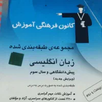 کتاب زبان قلم چی