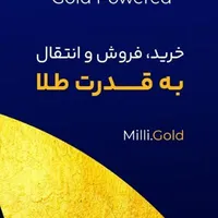 کار در منزل با برنامه میلی کاملا قانونیه و رایگان