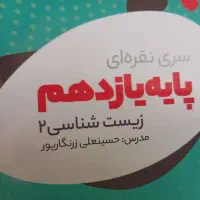 سیدی آموزشی امتحان نهایی|کتاب و مجله آموزشی|شاهدشهر, |دیوار