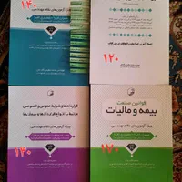 کتاب آزمون نظام مهندسی|کتاب و مجله آموزشی|تهران, بروجردی|دیوار