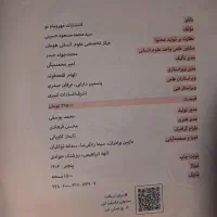 فروش کتاب تست در حد نو|کتاب و مجله آموزشی|داران, |دیوار