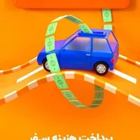 ثبت نام وفعال سازی تپسی غیر حضوری کم تر از ۵ دقیقه|استخدام حمل و نقل|شیراز, شهرک صدا و سیما|دیوار