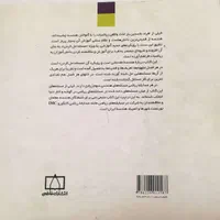 کتاب هندسه از ابتدا تا ...|کتاب و مجله آموزشی|تهران, هفت چنار|دیوار