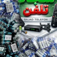 باطری قلمی OMY(به مدت محدود)سجاد تلفن